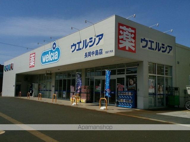 ドラックストア　ウエルシア（ドラッグストア）まで200m