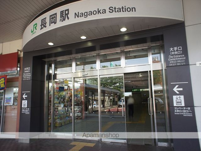 その他　長岡駅（その他）まで1300m
