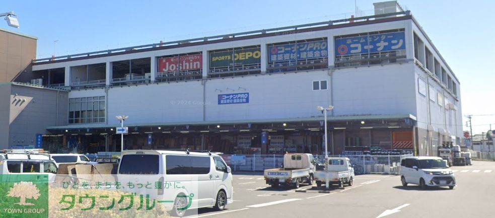 ホームセンター　コーナン厚木下荻野店（ホームセンター）まで3330m
