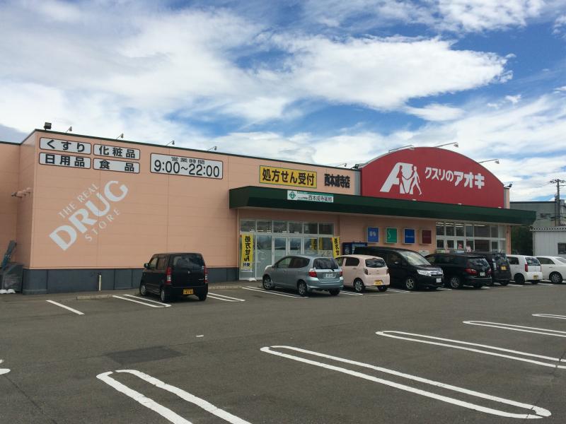 ドラックストア　クスリのアオキ西本成寺店（ドラッグストア）まで527m
