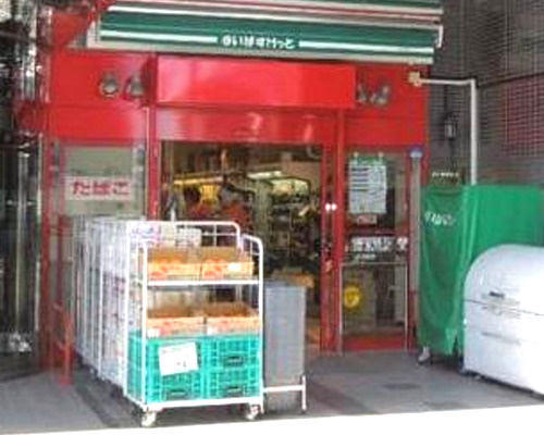 スーパー　まいばすけっと 大塚5丁目店（スーパー）まで448m