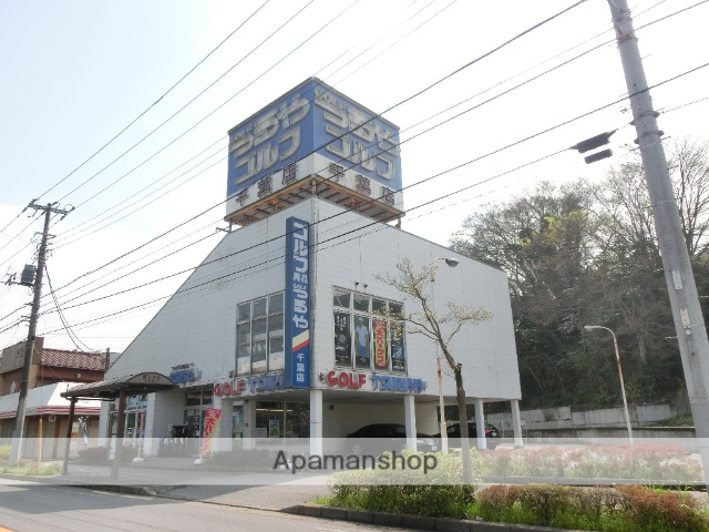 その他　つるやゴルフ（その他）まで823m