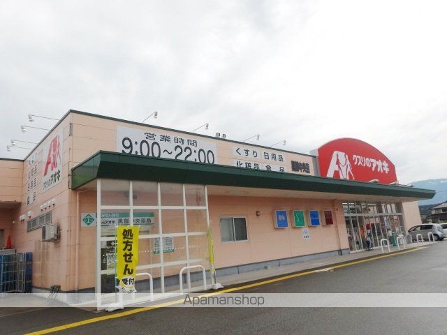スーパー　クスリのアオキ黒部中央店（スーパー）まで342m
