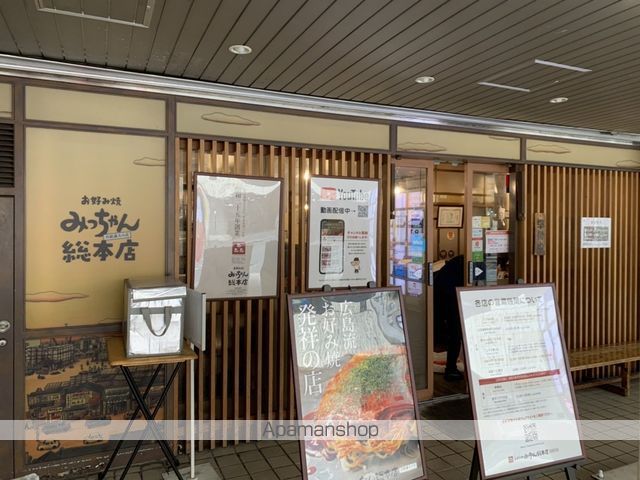 飲食店　お好み焼みっちゃん総本店 八丁堀本店（飲食店）まで113m