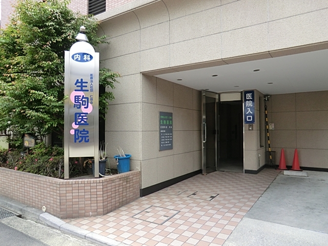 病院　生駒医院（病院）まで588m