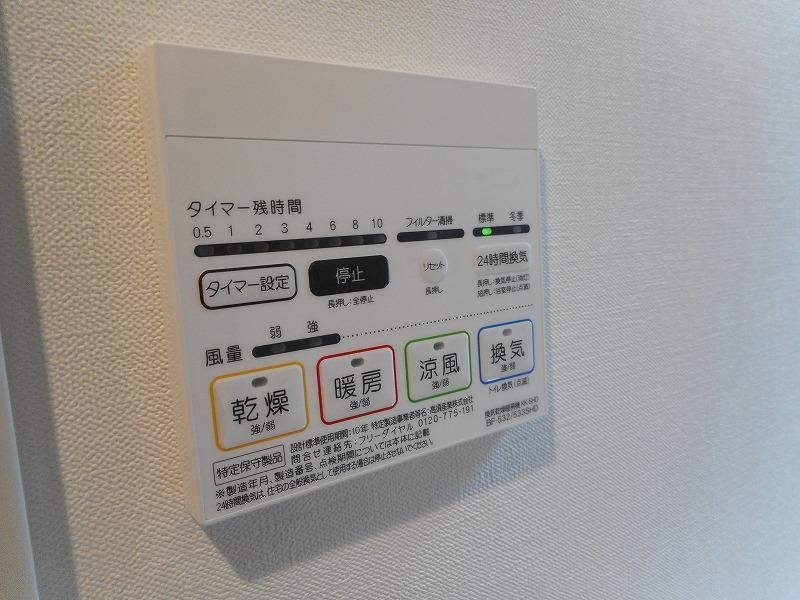 その他設備