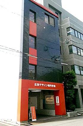 その他　広告デザイン専門学校（その他）まで292m
