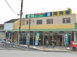 スーパー　業務スーパー奥戸店（スーパー）まで620m