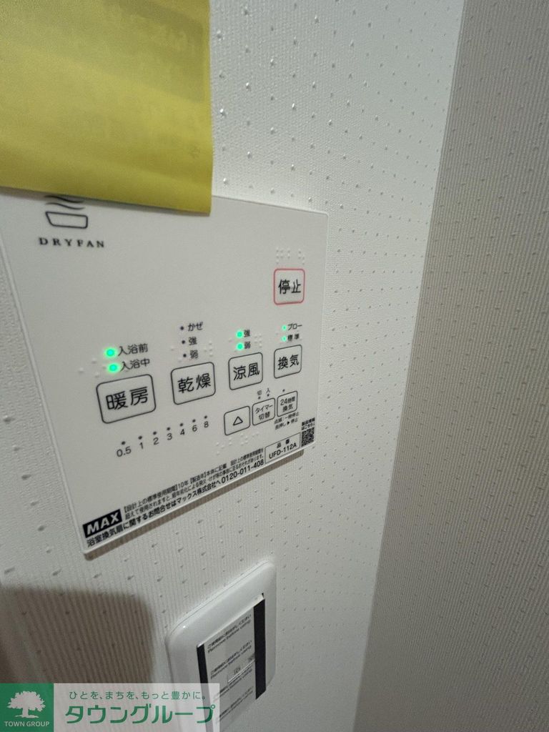その他設備　設備