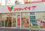 スーパー　コモディイイダ 南浦和店（スーパー）まで1125m
