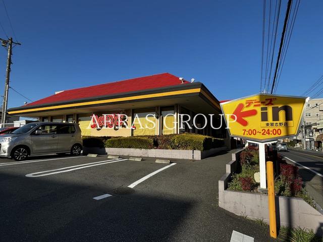 飲食店　デニーズ東習志野店（飲食店）まで348m