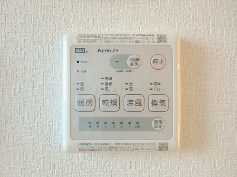 その他設備　図面と現状に相違がある場合には現状を優先