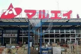 スーパー　新鮮市場マルエイ西葛西店（スーパー）まで410m