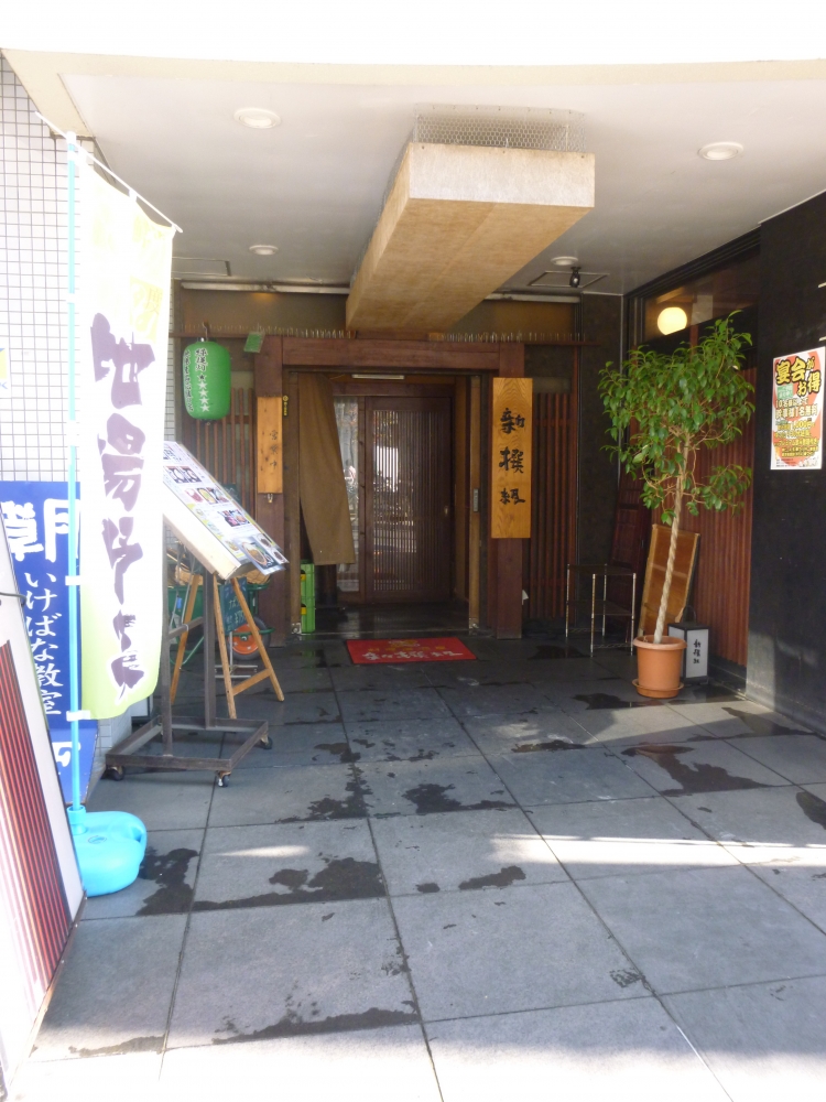 飲食店　新撰組（飲食店）まで752m