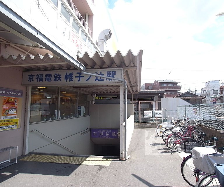 その他　帷子ノ辻駅（その他）まで690m