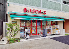 スーパー　まいばすけっと面影橋駅東店（スーパー）まで469m