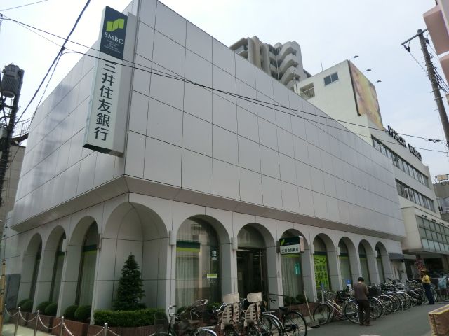 銀行　三井住友銀行（銀行）まで560m