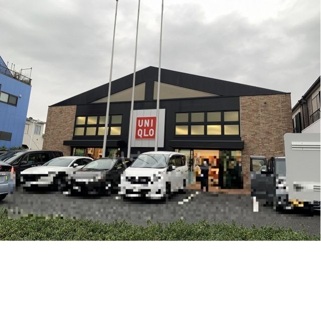 ショッピングセンター　ユニクロ 葛飾奥戸店（ショッピングセンター）まで254m