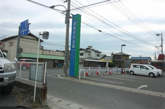 銀行　遠賀信用金庫浅木支店（銀行）まで2220m