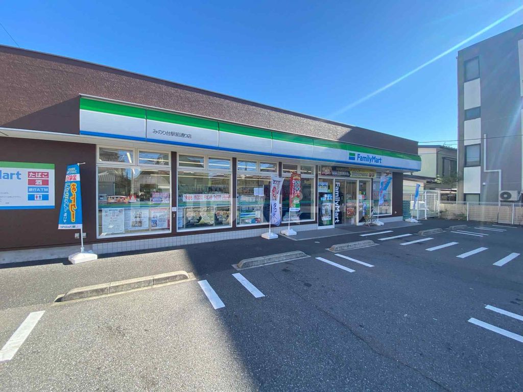 コンビニ　ファミリーマートみのり台駅前通り店（コンビニ）まで340m