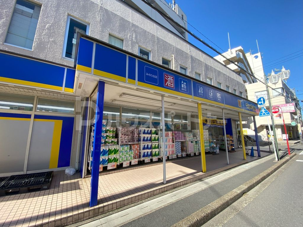 ドラックストア　マツモトキヨシみのり台店（ドラッグストア）まで450m