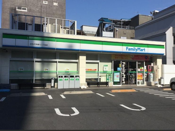 コンビニ　ファミリーマートかわだ多摩川二丁目店（コンビニ）まで340m
