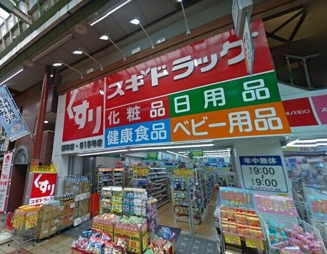 ドラックストア　スギドラッグ扇町店（ドラッグストア）まで1458m
