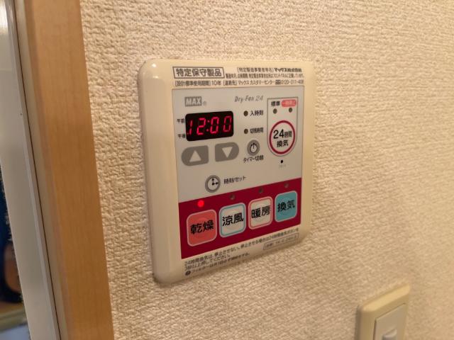 その他設備　浴室乾燥付