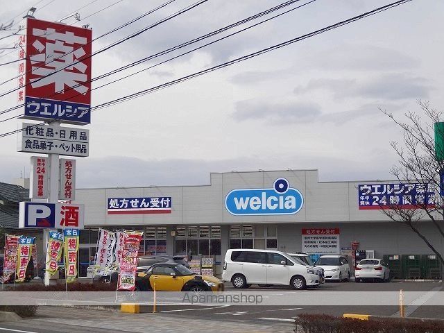 ドラックストア　ウエルシア　松本高宮西店（ドラッグストア）まで450m