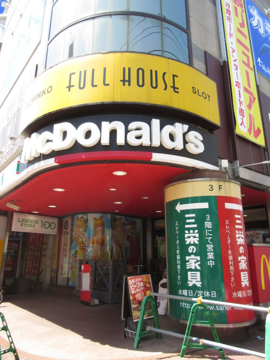 飲食店　マクドナルド戸越公園店（飲食店）まで571m