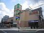 スーパー　ライフ寺田町駅前店（スーパー）まで566m