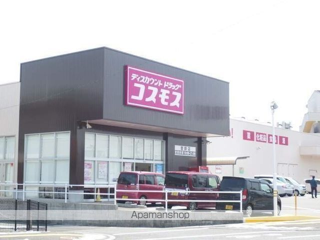 ドラックストア　（株）コスモス薬品／ディスカウントドラッグコスモス新別府店（ドラッグストア）まで1144m