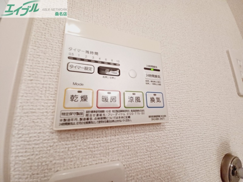 サンペドロBのその他写真