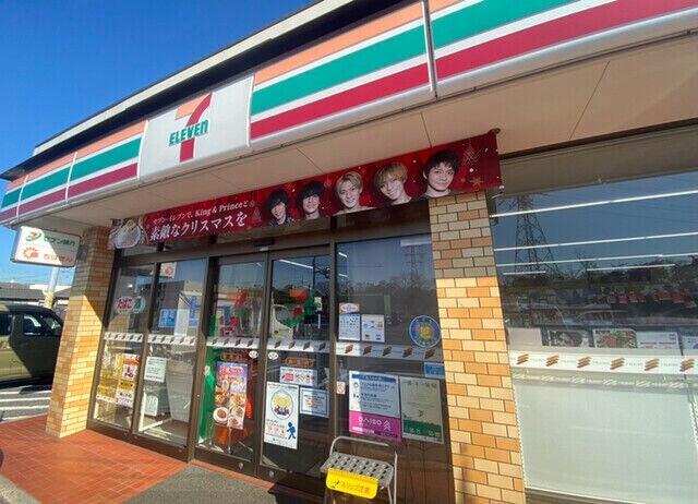 コンビニ　セブンイレブン蘇我駅西口店（コンビニ）まで519m