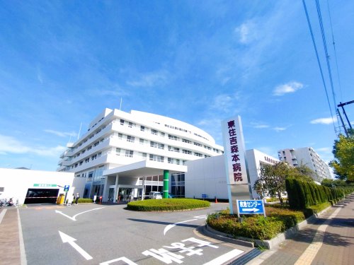 病院　東住吉森本病院（病院）まで394m