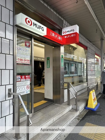 銀行　三菱UFJ銀行（銀行）まで125m