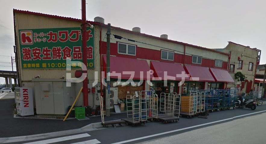 スーパー　カワグチ生鮮食品館市場店（スーパー）まで540m