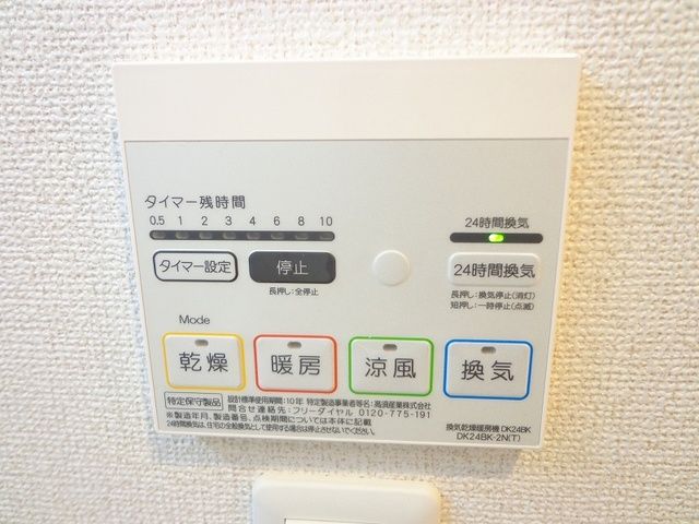 その他設備