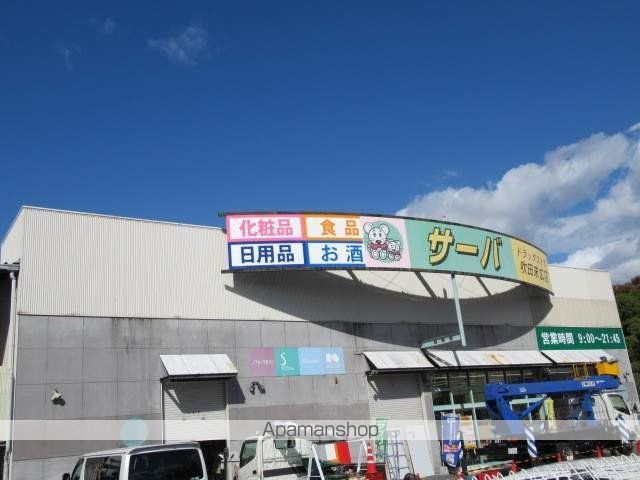 ドラックストア　キリン堂サーバー吹田末広店（ドラッグストア）まで254m