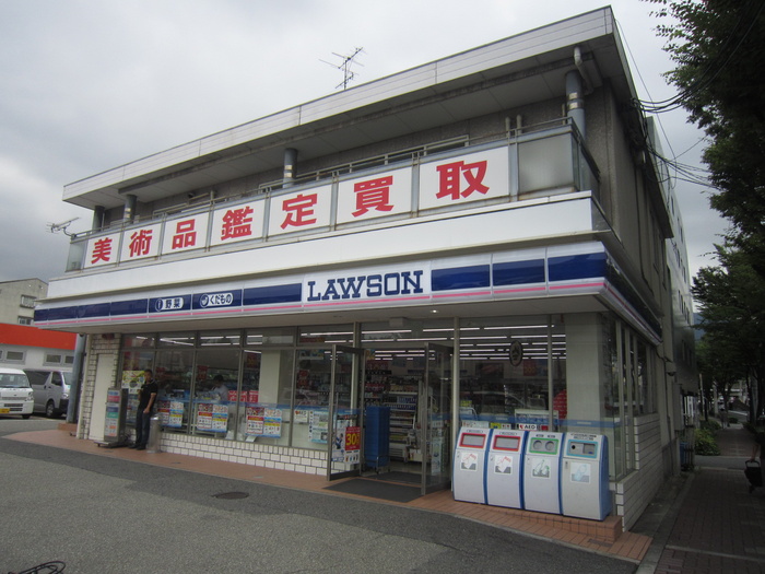 コンビニ　ローソン（コンビニ）まで250m