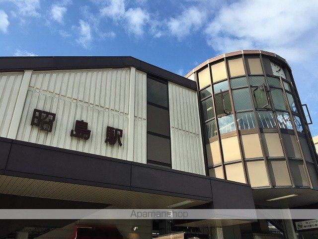 その他　昭島駅（その他）まで469m