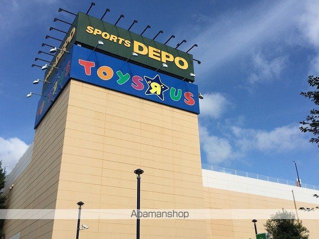 その他　トイザらス昭島店（その他）まで744m