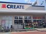 ドラックストア　クリエイトSD(エス・ディー) 平塚宮の前店（ドラッグストア）まで1088m