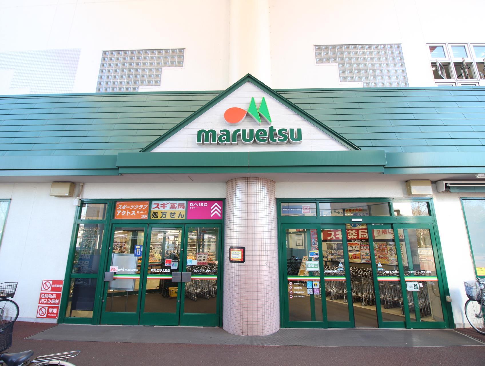 スーパー　マルエツ北柏店（スーパー）まで851m
