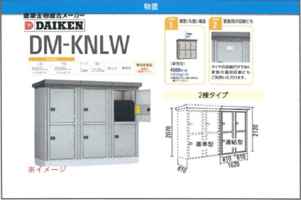その他設備