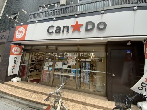 その他　キャンドゥ 新馬場店（その他）まで873m
