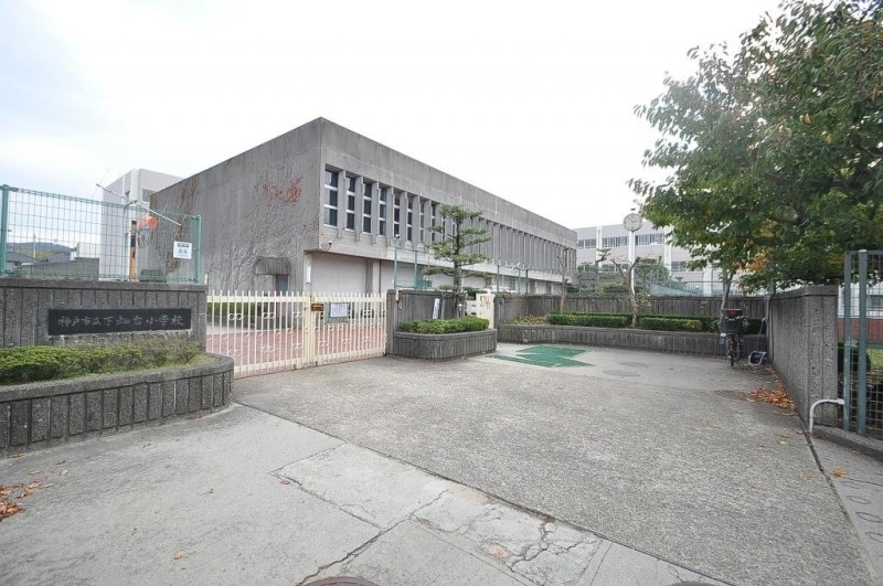 小学校　神戸市立下畑台小学校（小学校）まで562m