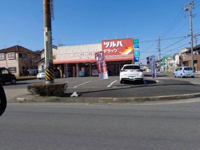 ドラックストア　ツルハドラッグ高山店（ドラッグストア）まで315m