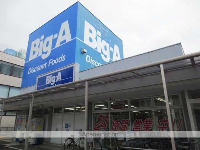 スーパー　ビッグ・エー品川豊町店（スーパー）まで669m