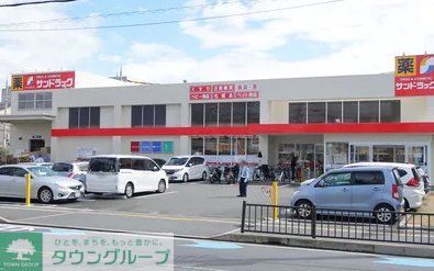 ドラックストア　サンドラッグ豊中少路店（ドラッグストア）まで670m
